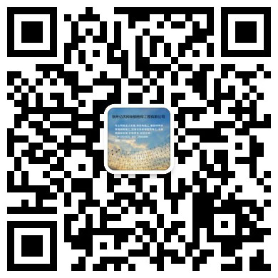 长葛网架钢结构工程有限公司